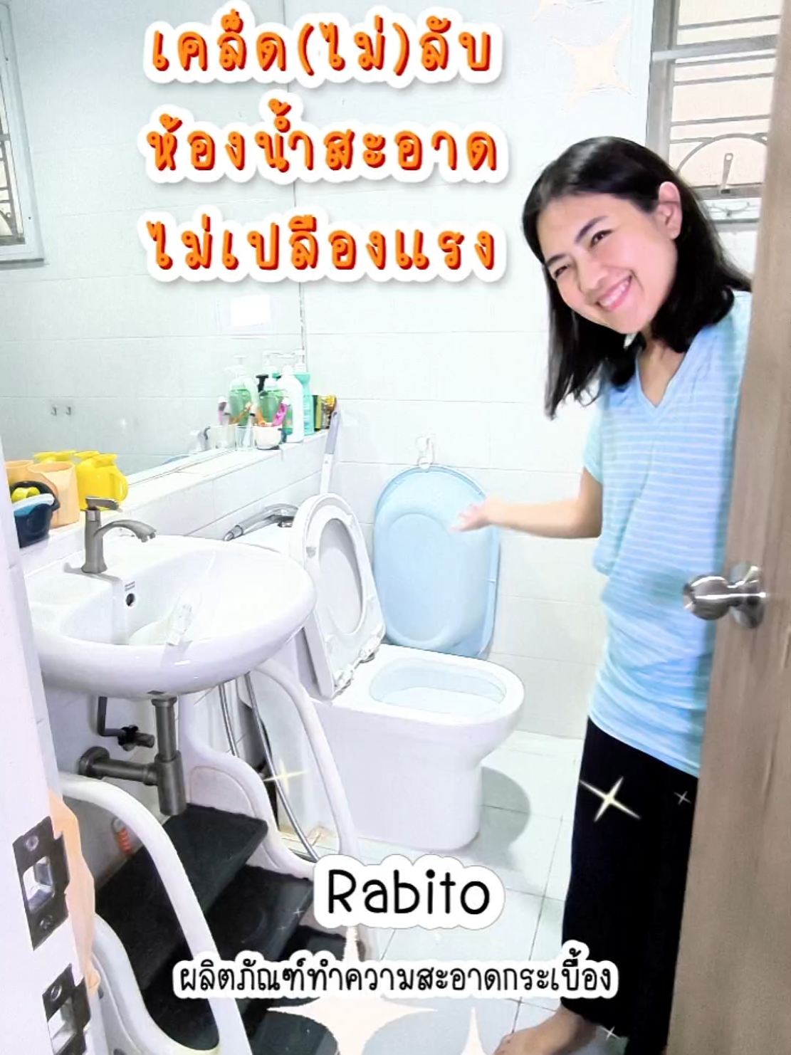 ผลิตภัณฑ์ทำความสะอาดกระเบื้อง Rabito ใช้ได้กับ สุขภัณฑ์ต่างๆ ผนัง ร่องกระเบื้อง กระจก ก๊อกน้ำสแตนเลส ฉีดทิ้งไว้ แปปนึง ออกแรงเบาๆ ก็ขัดคราบออกง่ายขึ้น เหนื่อยน้อยลงมาก #Rabito #Rabitothailand #RabitoClean  #น้ํายาทําความสะอาดพื้นกระเบื้อง #ทําความสะอาด 