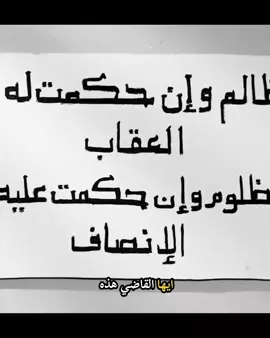 #قضاة_عظماء_الجزء_الاول_القسم_102
