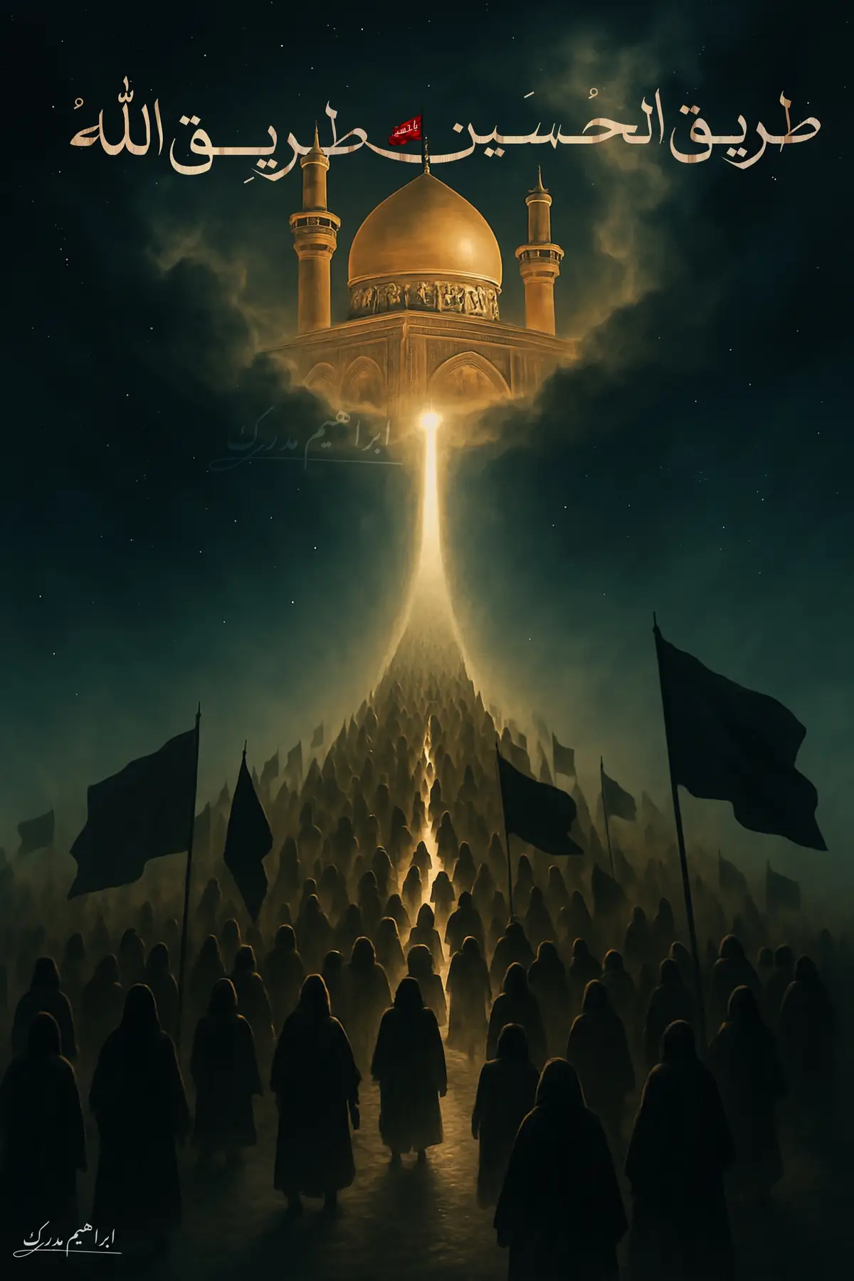 #المصمم_ابراهيم_مدرك #تصميمي #الامام_الحسين_عليه_السلام #محرم1447 #زيارة_الأربعين #الذكاء_الاصطناعي #حي_على_العزاء #مشاية #لاتخاف_حسين_للخايف_امان #طريق_الحسين_طريق_الله