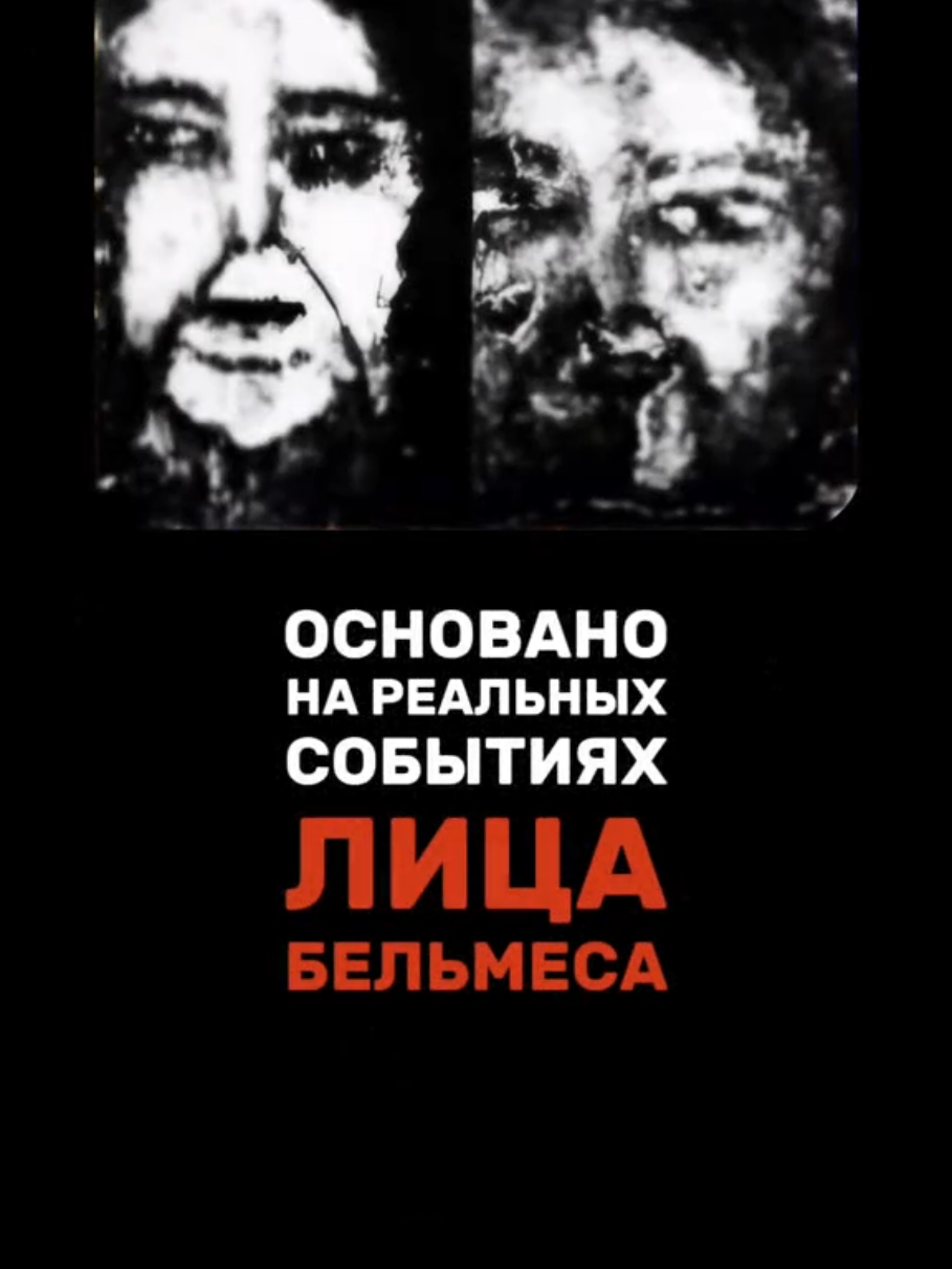 #страшныеистории #мистика #xoppop #страшилки #fyp #ночныерекомендации #спокойнойночи. #основанонареальныхсобытиях