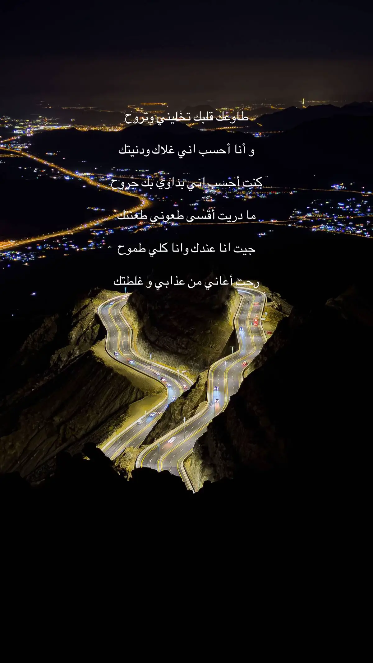 #الطايف #الهدا #اكسبلورexplore 