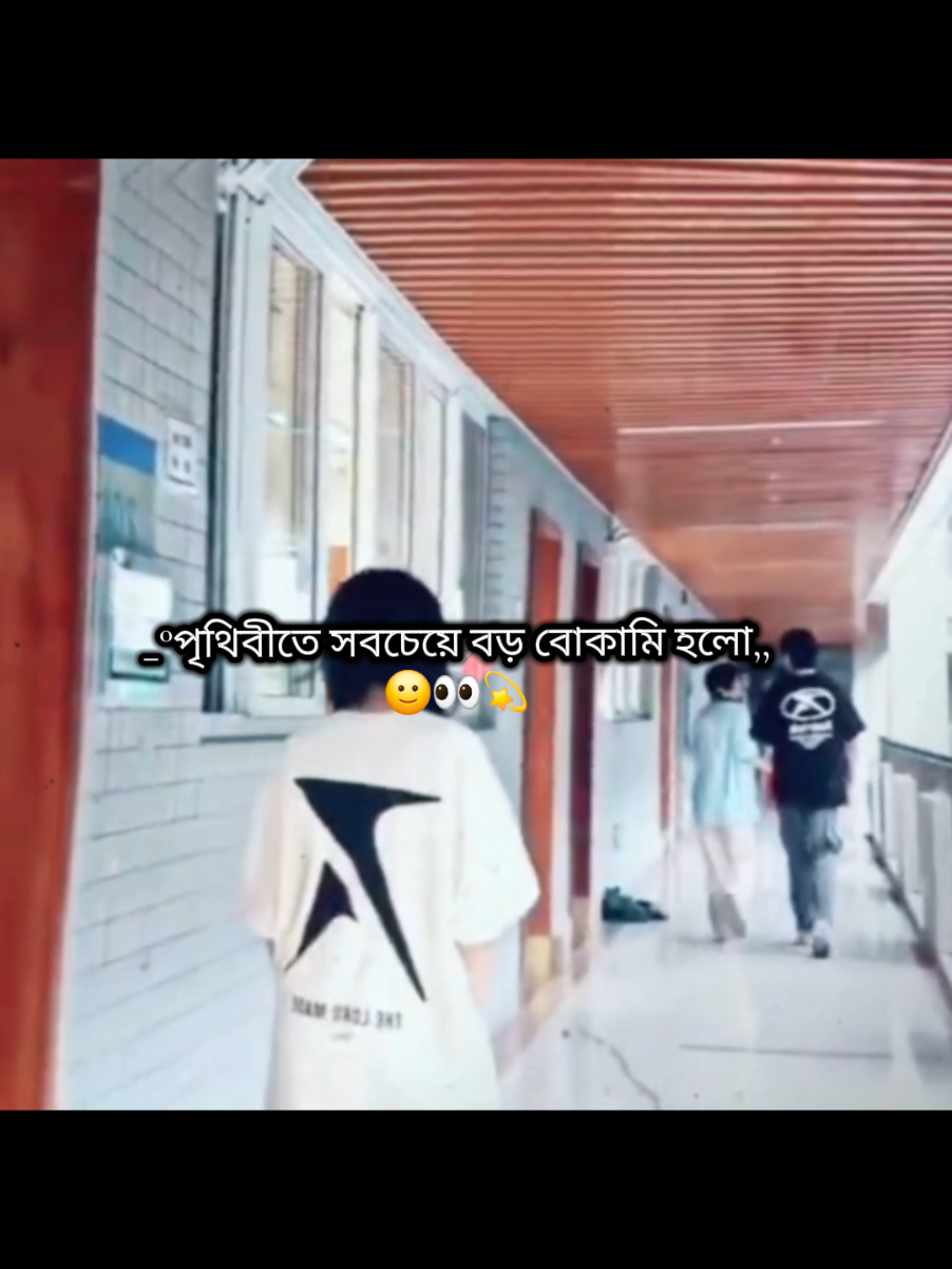 জান তোমার উপর আমার এক আকাশ পরিমান বিশ্বাস আছে প্লিজ কখনো ঠকাইও না আমারে..!!😄💗 #1m #vairal_video #ভিডিওটা_ভাইরাল_করো #foryou #fppppppppppppppppppp @TikTok @TikTok Bangladesh @ForYou 