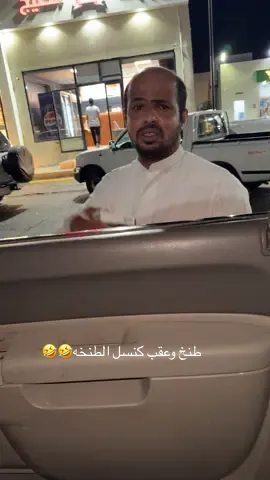#شعب_الصيني_ماله_حل😂😂 #ضحك😂 #القصيم #رفحاء #الرياض 