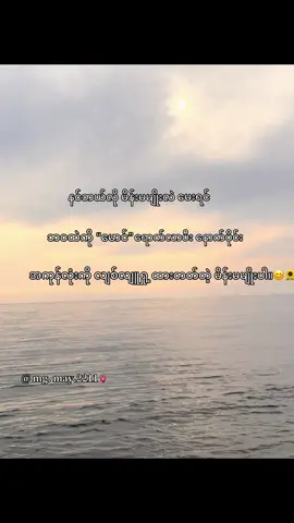 မောင် ပါပဲ#trend #fpy #မောင့်ကိုကြူးမယ်🤭💗 