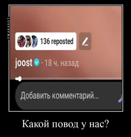 #рек #йосткляйн 
