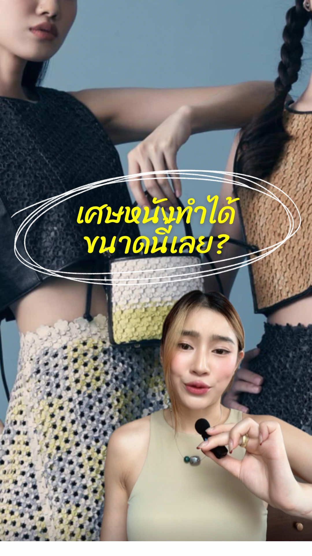งานละเอียด สวยมากก❤️ #kithcraft #เศษหนัง #craft  #craftleather #Sustainability 