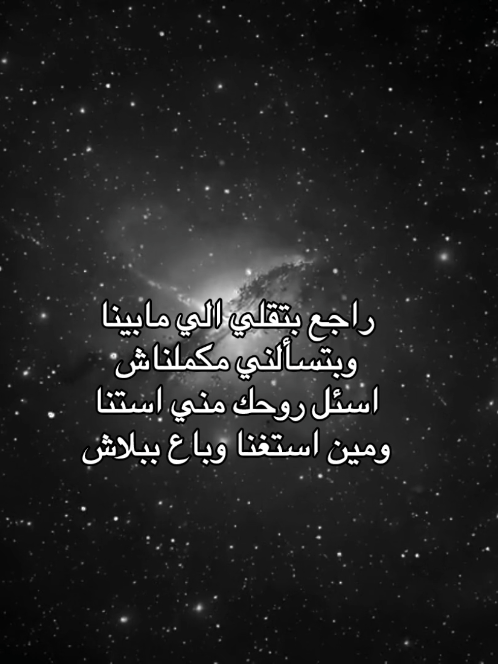 راجعع🔪؟ . . . . #راجع #تعديل_اغاني #عمرودياب #عمرو_دياب #capcut 