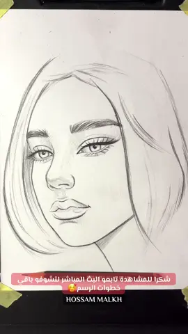 كيفية رسم وجه فتاة جميلة خطوة بخطوة بطريقة لوميس😍 #رسم #رسماتي #رسامين #تعلم_الرسم #رسم_سهل#كلنا_رسامين #رسامين_العرب #drawing #drawingtutorial #easydrawing 