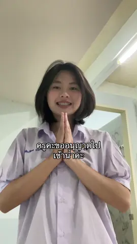 กูไม่เยี่ยวก้ได้ #เข้าห้องน้ําเป็นเหตุ #09 #ฟีดดด #ปลายฟ้ากินแซ่บ 