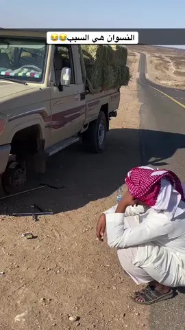 #اكسبلور #تبوك #الحره #😂😂