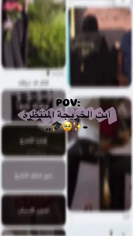 🎓✨🎀 2026 🎓✨ #CapCut #تخرج #دفعه2026🎓 #الاكسبلور🔥 #الصينين_مالهم_حل😂😂 #اللهم_صل_على_محمد_وآل_محمد #لايك 