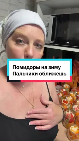 #рекомендации #брянск #помидоры на зиму#консервация #