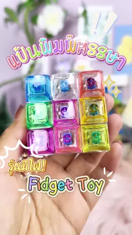 โกรธใครมาก็กดได้ฟินๆ #พวงกุญแจแป้นพิมพ์ #พวงกุญแจคีย์บอร์ด #ของเล่น #fidgettoys #ของเล่นคลายเครียด #ของเล่นผ่อนคลาย #ของเล่นแบบกด #ของเล่นสนุกๆ #ฝึกกล้ามเนื้อมัดเล็ก #รีวิวของเล่น 