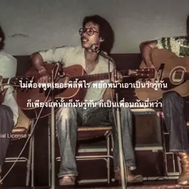เพื่อนชีวิต.