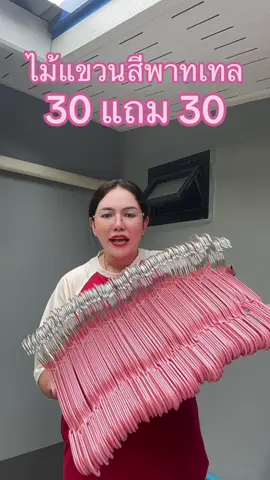 ถูกมาก🔥#ไม้แขวนเสื้อ #ไม้แขวนเสื้อสแตนเลส 