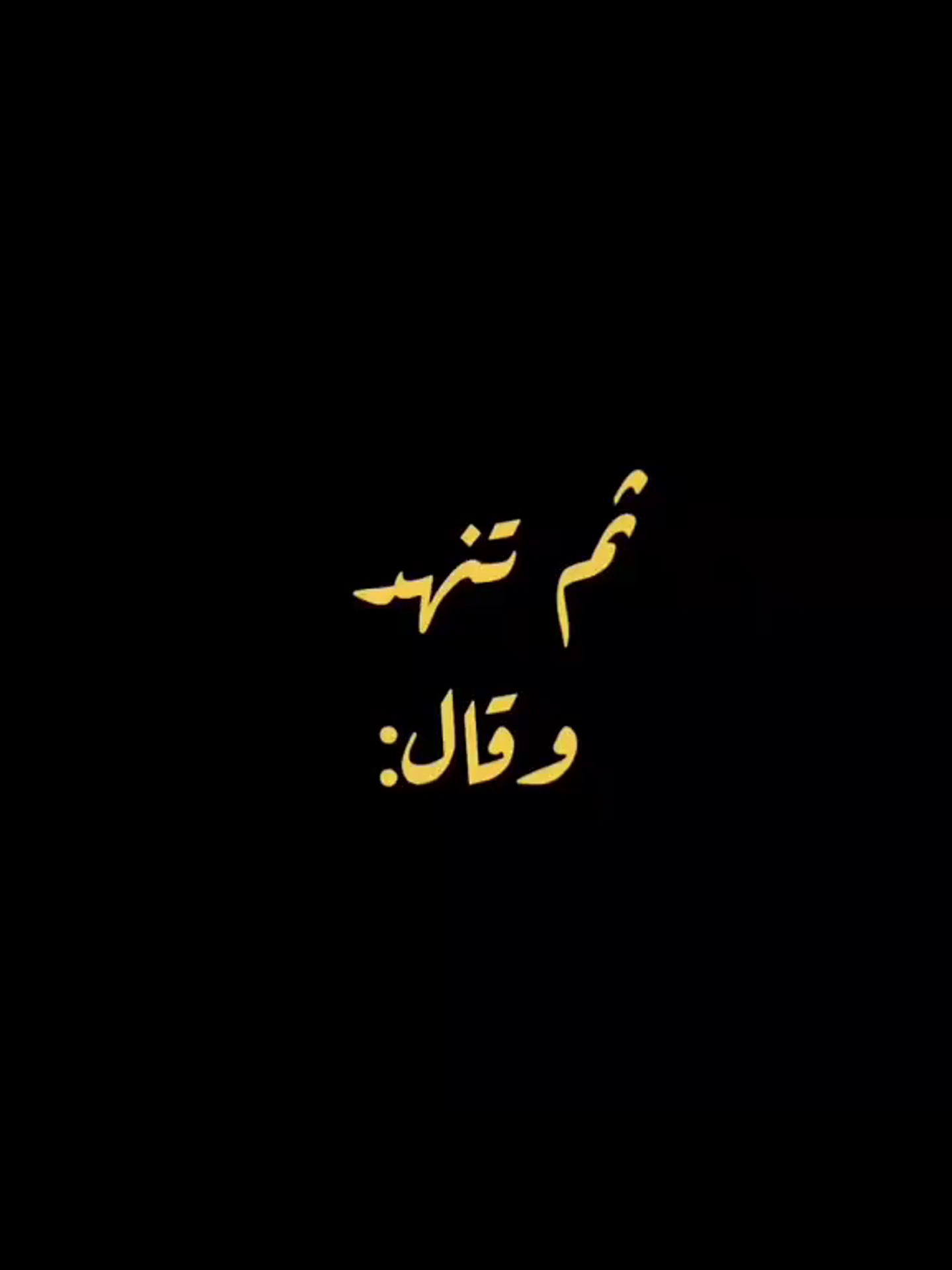 أنا في أي تجمع عائلي 👨‍👩‍👧‍👦😅🫣🍽️#سينرجي
