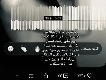 انا وياك لو نتفارق نمو*ت😔!#fpryoupage #اغاني_مسرعه💥 #عرعر #حازمي #الذرععَاني 