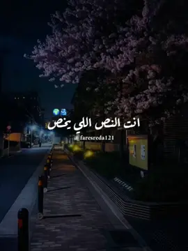 انت النص اللي يخص...