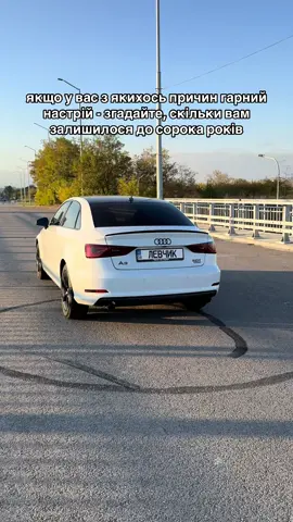 І шо, скільки? 🥲 #тетянаауди #левчик 