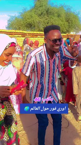 #اورى_فور_حول_العالم🌎4G #مشاهير_تيك_تول# #بريطانيا🇬🇧 #بلجيكا 