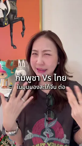 ในส่วนของวันที่ที่29/07/68 กัมพูชา- ไทย 💢 #ฟางชอบรีวิว🇨🇳🇹🇭 #ไทยกัมพูชา #ไทยกัมพูชา🇹🇭🇰🇭 #ประสาทตาควาย  #ภูมะเขือเขาพระวิหาร 