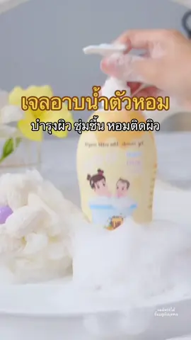 #เจลอาบน้ำเพอร์เฟคท์ 