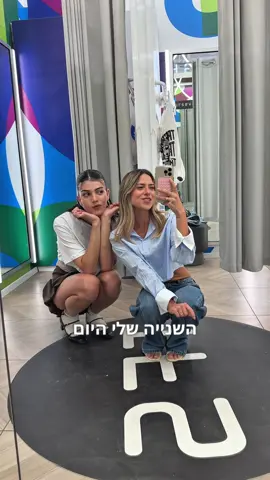 וולוג יום ראיונות האח הגדול בשיתוף טוונטיייייי פעם ראשונה שאני עושה וולוג🤣🤣 מה אומרים? #האחהגדול #וולוג #אופנה #אאוטפיט #פוריו @twentyfourseven_tfs 
