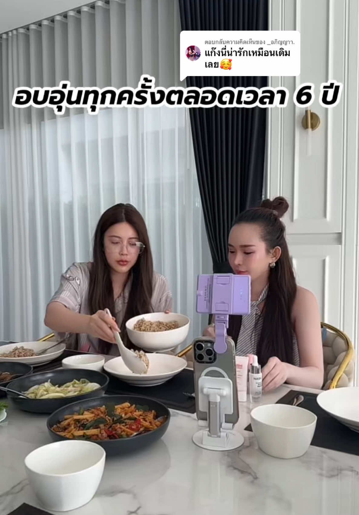 ตอบกลับ @_อภิญญาา. อบอุ่นเสมอเลย🤍 #เดอะแก๊ง #มอสแนน #MAMMOS 