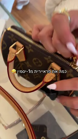 בסוף הקשיבה לי 😉