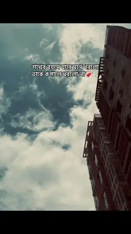 🕊️❤️‍🩹#tiktoktokbangladesh #foryoupageofficiall #foryoupage #fyppppppppppppppppppppppppp @TikTok Bangladesh 