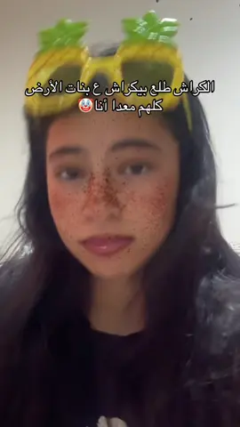 تعالو هالمكان التاني نبقى صحاب اسمهRawan_socar#fypシ゚viral #rawan_a7med0_0 #بخ🤡👉🏽👈🏽 #fypシ゚viral #fypシ゚viral #fypシ゚viral #fypシ゚viral 