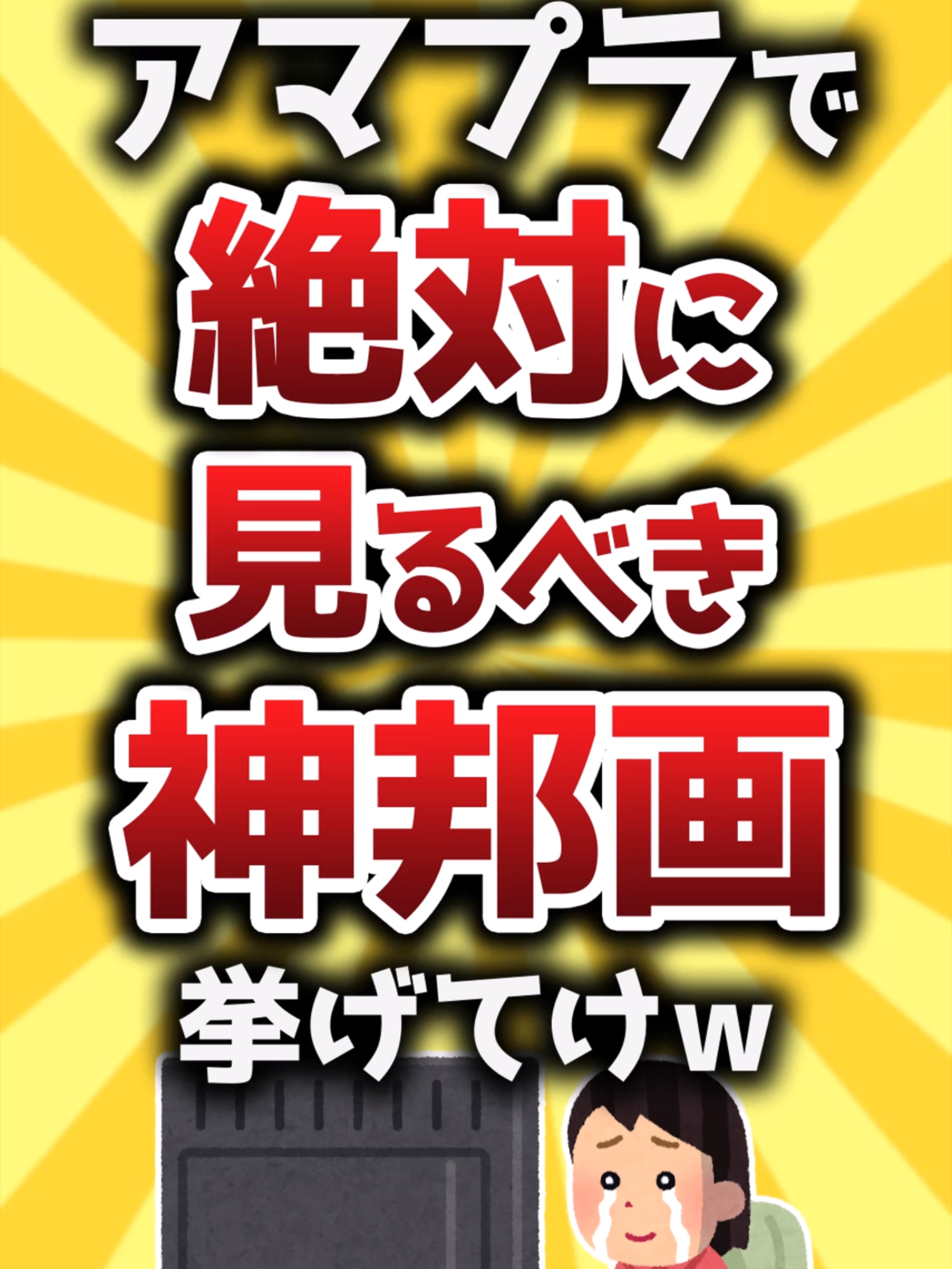 【コメ欄有益】【総集編】アマプラで絶対に見るべき神邦画挙げてけw #映画 #映画紹介 #映画好きな人と繋がりたい