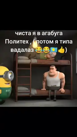 агабуга Политех #1 #мем #роблокс #tiktok #😎 #жизненно #popular #Roblox #fyp #mango #юмор #фанат #смешное #смешно #жиза #жизненно #алабуга_политех #Алабуга  #угабуга 