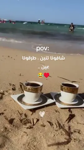 شافونا تنين ، طرقونا عين 🤣🤣#متابعة #لايك #😂😂♥️♥️ #اكسبلور #ليبيا_طرابلس_مصر_تونس_المغرب_الخليج 