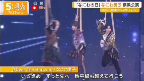 どうかみんな見てほしい、王道アイドルなにわ男子のフライング #なにわ男子 #西畑大吾 #大西流星 #長尾謙杜 #道枝駿佑 ＃高橋恭平 ＃藤原丈一郎 ＃大橋和也