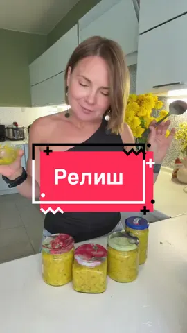 Это просто шикарный релиш🔥