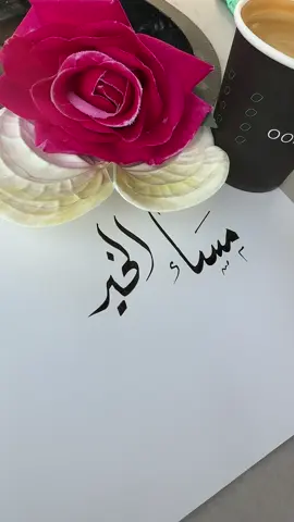 #عبدالكريم_العتيبي #مساء_الخير🌹 #اكسبلورexplore #مساء_الغلا_والشوق #اهديها_لمن_تحب🥀🤎 #اهديها_لمن_تحب🥀🤎 