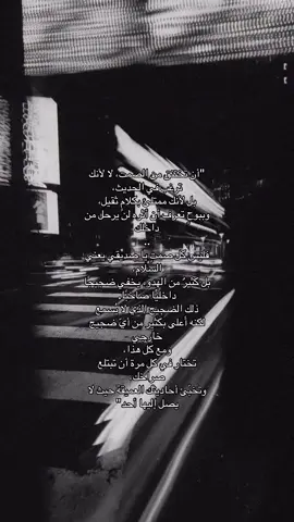 #اقتباسات #فصحى #شعور #fyp #4u #foryou #shaer #viral #foryoupage #الصمت 