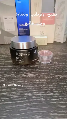 تفتيح وتوحيد لون بشرة وترطيب ونضارة وجلو فوري في كريم واحد بس #Medicube #age_r #glowingskin #glassskin #whitening #skincare #cream #original #antiaging #routine  #ميديكيوب #تفتيح #ترطيب #نضاره_بشره #بشرة_صافية #جلو_طبيعي #توحيد_بشرة #روتين_البشرة #كوريين_والسر_في_بشرتهم #منتجات_مستوردة #كوري #تقسيمات #عنايه_بشره #روتين_البشرة #سكين_كير 