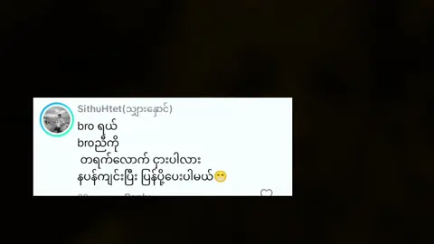 #ကိုနေညိုသွင် #ကဗျာ 