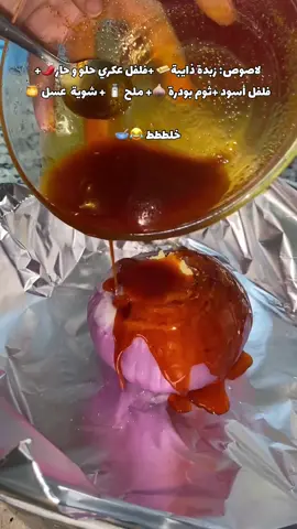 ترند البصل 🧅✨🥣 #onion #ترند_البصل #cookingtiktok #fypシ゚ #explore #food #cuisine #foryoupage 