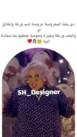 دعوة لأم العروسة بنحاول نجدد ونراضي جميع الأطراف 😂🤍 دي بنتنا المحروسة عروسة 🤍 #دعم #دعوات #اسيوط_سوهاج_قنا_الاقصر_اسوان_المنيا #مصر_السعوديه_العراق_فلسطين #تصميمي❤️ #تصميم #تصميم_فيديوهات🎶🎤🎬 #اعادة_النشر🔃 #edits #edit #capcut #دعوة_زفاف #دعوة_عقد_قران #دعوات_الكترونيه #2025bride #شهر_الفرحة #2025 #ام #أمي #عروسة #أم_العروسة #بنت #بنتي_حبيبت_امها😻💕 #بنتي 