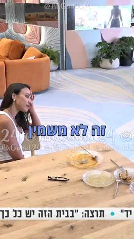 #יוֹבללוי #שניאדרי #יובלושני #שניויובל #האחהגדול2025 #האחהגדול2025🧿 