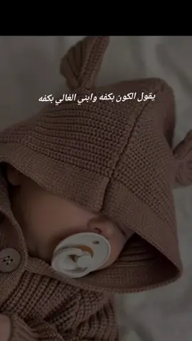 #ماشالله🧿 #صغيري_المدلل👶🏻💙 #CapCut #fypシ゚viral🖤tiktok☆♡🦋myvideo #fypシ