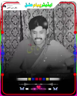 #سنگت_ویڈیو_وائرل_کریسو_آپ_ہیں🥀🌼🙈✨🎇 # #saraikilove #saraikisong #trending #trend #foryoupage #foryou #saraikijhummer #saraiki__status  #saraikiculture #saraikistatus #saraikishayari #saraikipeotry  #سرائیکی سونگ # #سرائیکی_سٹیٹس، ویڈیو saraiki# #سرائیکی_سونگ #saraikisongs #saraiki__status  Tiktok team Unfreeze my Accounts piyamishq786
