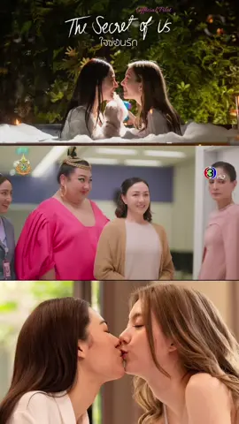 ส่วนที่ 151 | ใจซ่อนรัก ep8 (8/29)  #thesecrtofus #ซีรี่ใจซ่อนรัก #ใจซ่อนรัก #ออมกรณ์นภัส #หลิงหลิงคอง #หลิงออม #ep8  #ดูละครย้อนหลัง #เทรนด์กระแสมาแรง100ล้านวิว2025 #fyp #CapCut 