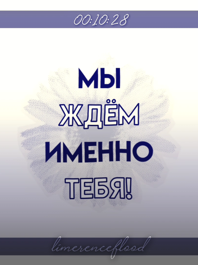 набор открыт! для вступления писать @KVERH1S @ha0lox | #флуд #флуды #флудклубромантики #флудкр #каинснр #каин #снр #секретнебесреквием #клубромантики #кр #flood #rc #romanceclub #fyp #fypシ #recommendations 