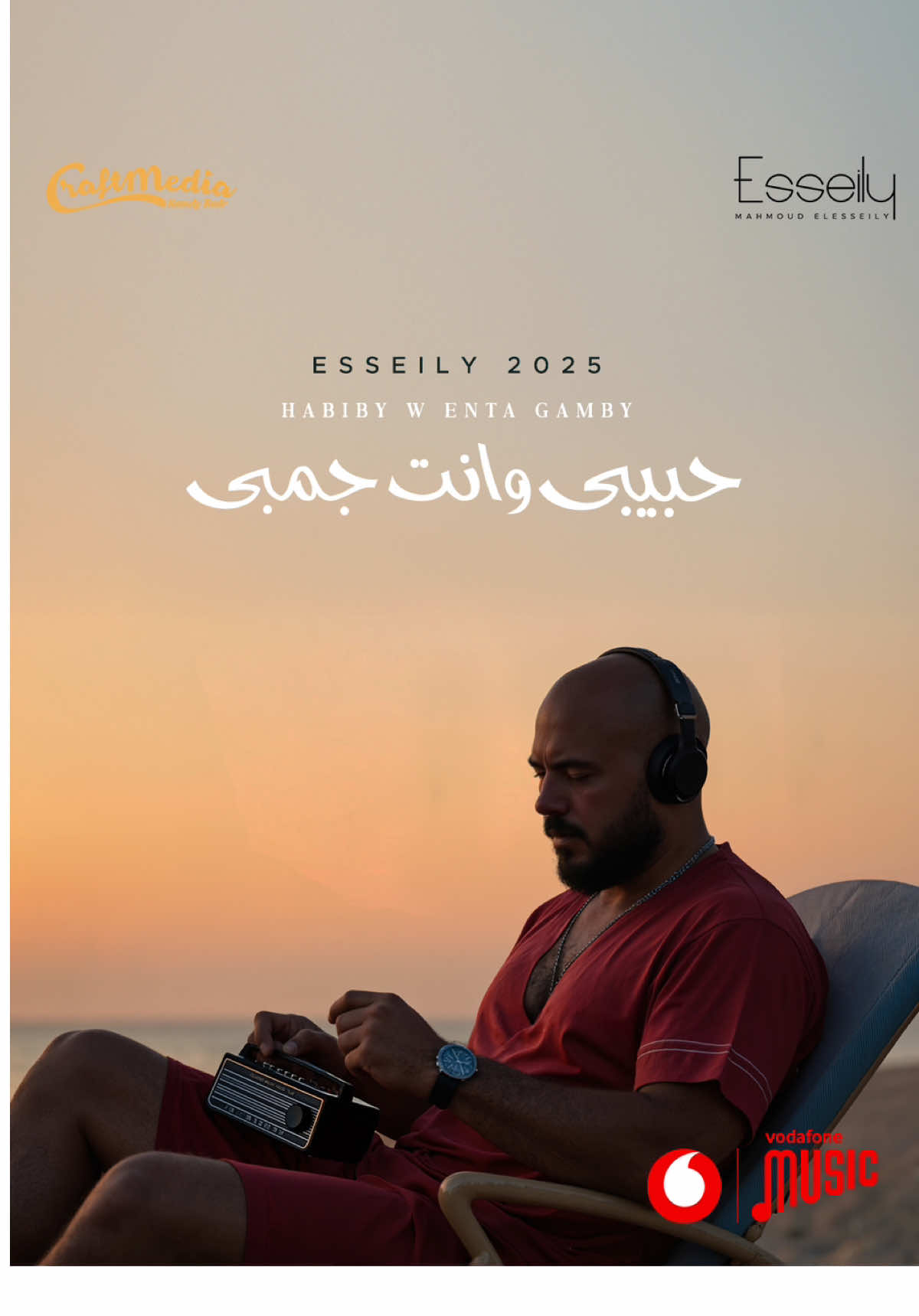 ⁨	⁨	طبطبتك عليا تخلي الدنيا حنينة ❤️🤌 #عسيلي #حبيبي_وانت_جمبي #صيف_عسيلي⁩⁩ #trendingsong #tiktokmusic #esseily #newtrend #trendingvideo 