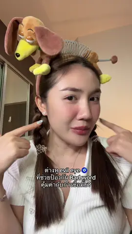 เสียใจกดสร้อยไม่ทัน🥺 #ต่างหู #ต่างหูเงินแท้ #evileye #ของดีบอกต่อ 