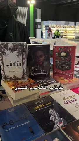 مع الكاتبة المتميزه مريم الحيسي 🤍🤍 و مع حصريات جديدة 😉😉 @MARIA🕸️🕷️ 